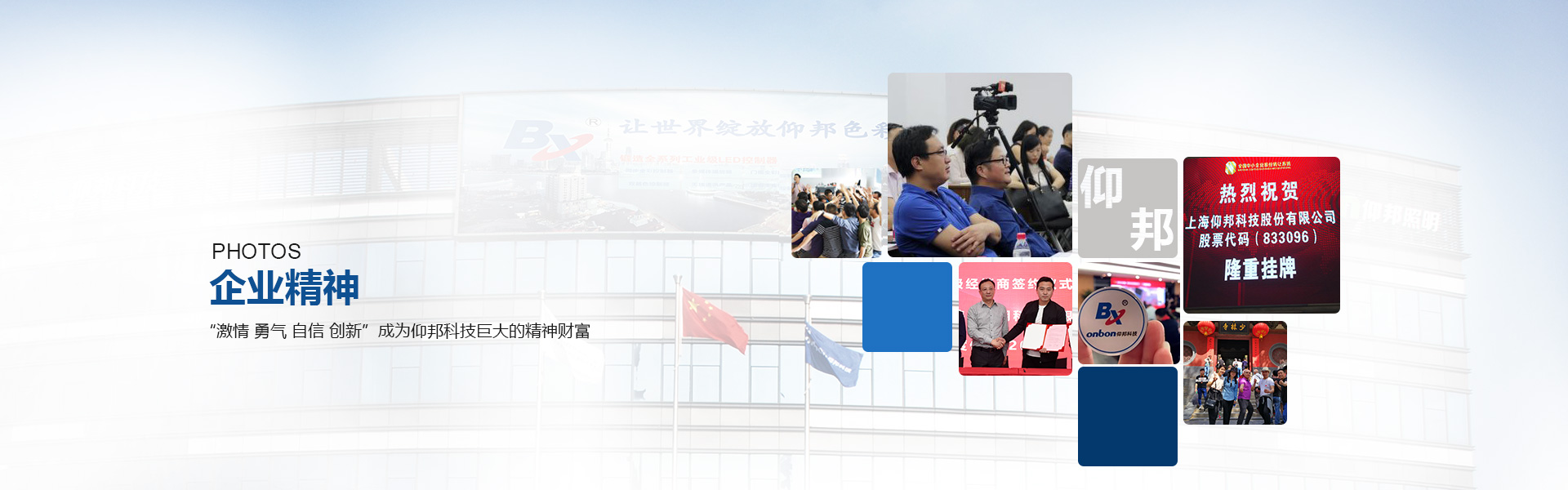 关于Z6官网-企业相册