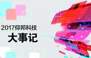 Z6官网2017大事记丨看见在产生的将来