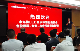 国标委专家光临参观Z6官网昆山产业基地